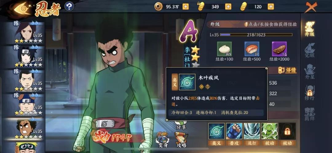 火影忍者OL手游初级玩家进阶图文攻略图片11