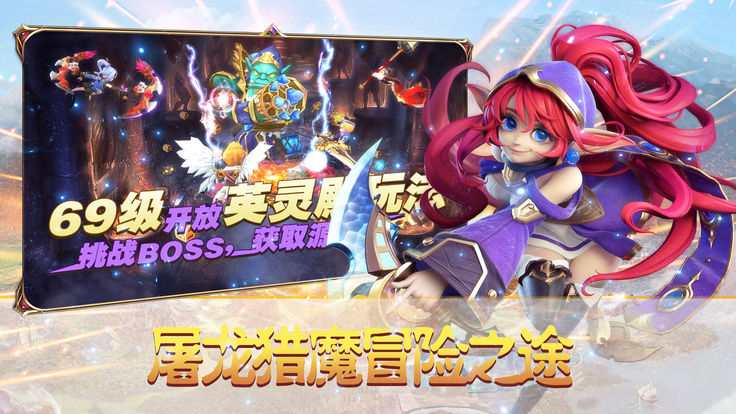 剑与恶龙手游图2