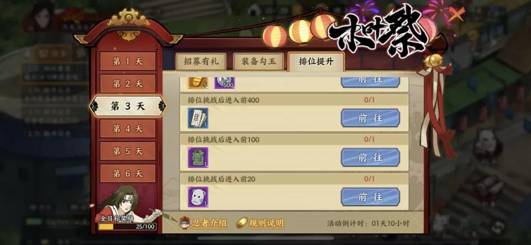 火影忍者OL手游初级玩家进阶图文攻略图片13
