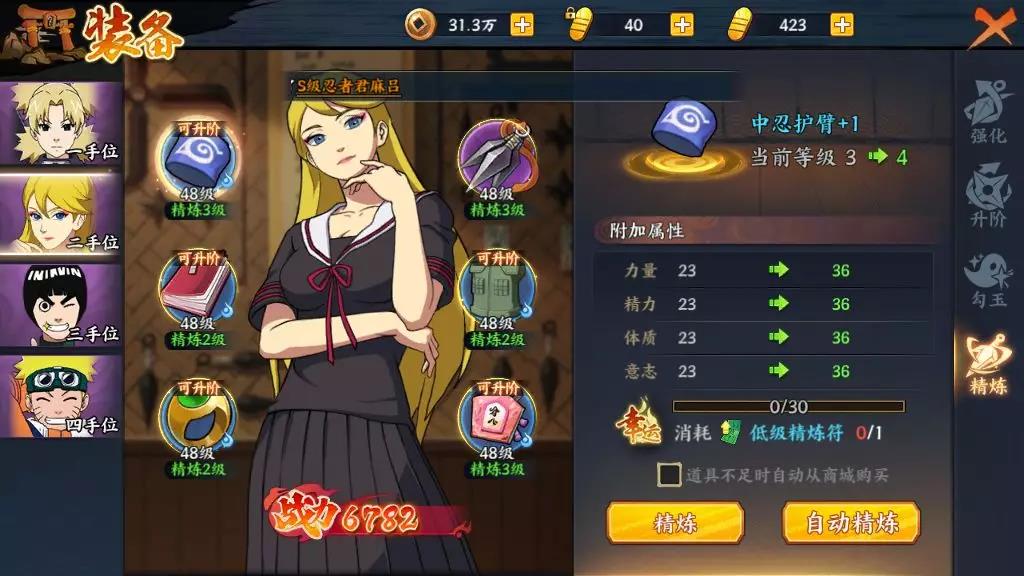 火影忍者OL手游初级玩家进阶图文攻略图片4