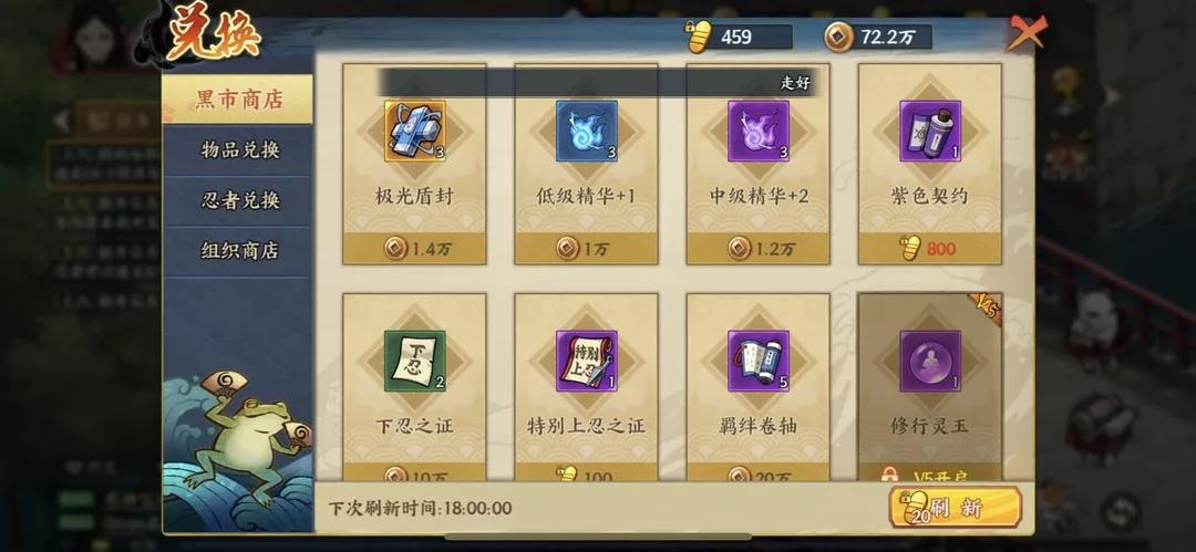 火影忍者OL手游初级玩家进阶图文攻略图片5
