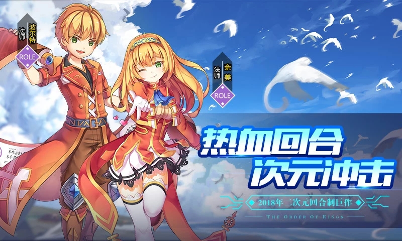 戒灵传说之魔力宝贝手游图片1