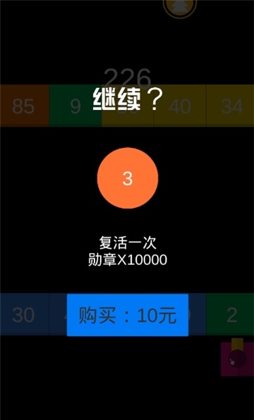 坦克大冲撞版图4