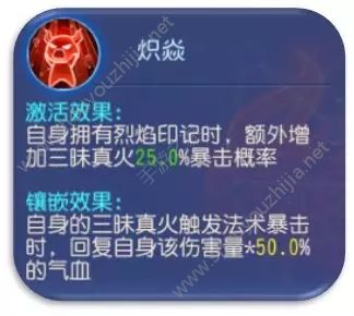 梦幻西游手游2018法系门派调整：魔王寨pk提升图片6