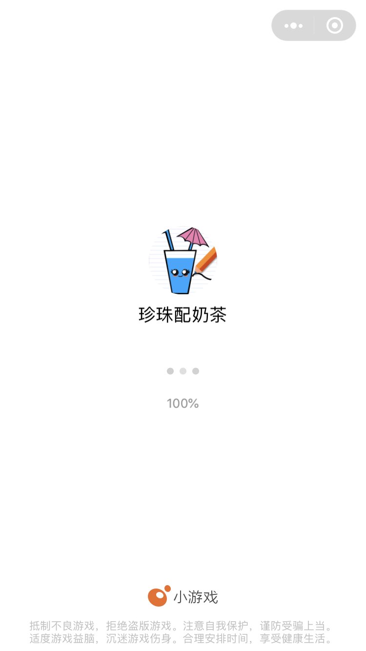 微信珍珠配奶茶游戏全关卡图1