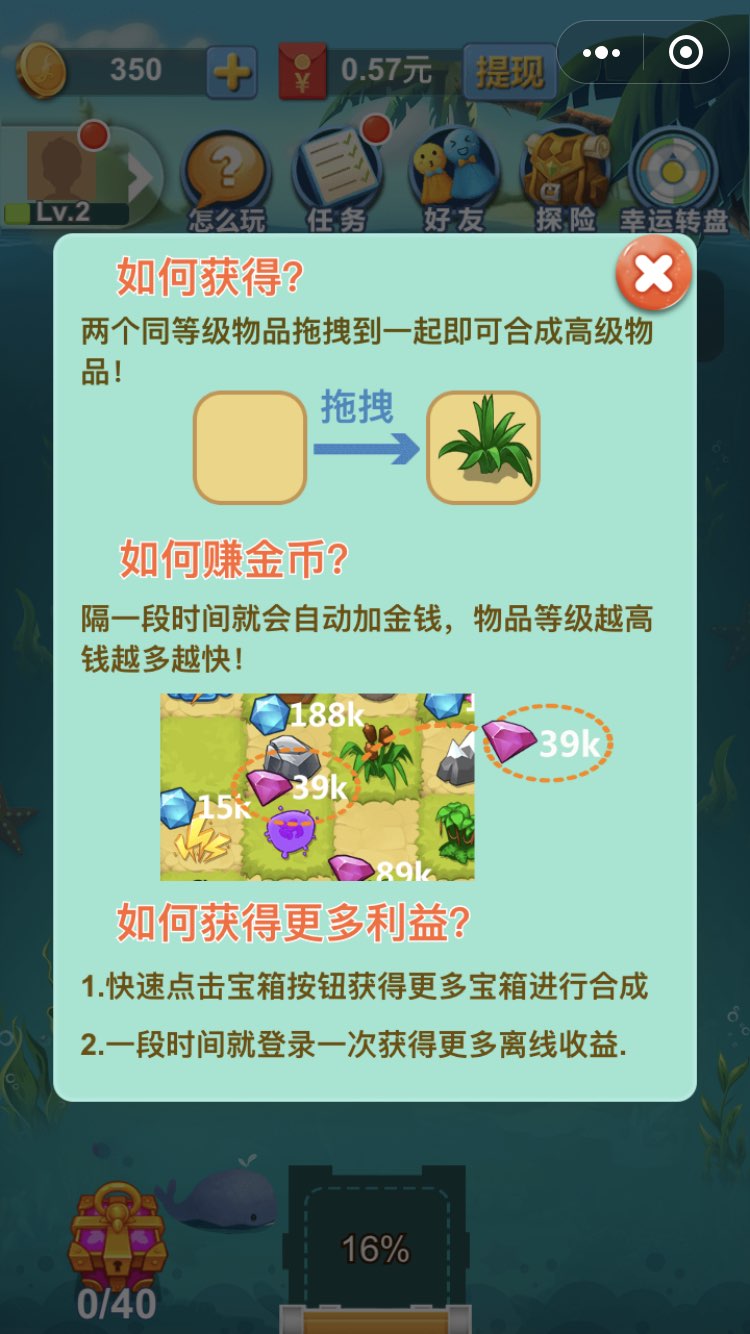 微信我的世界进化吧图2