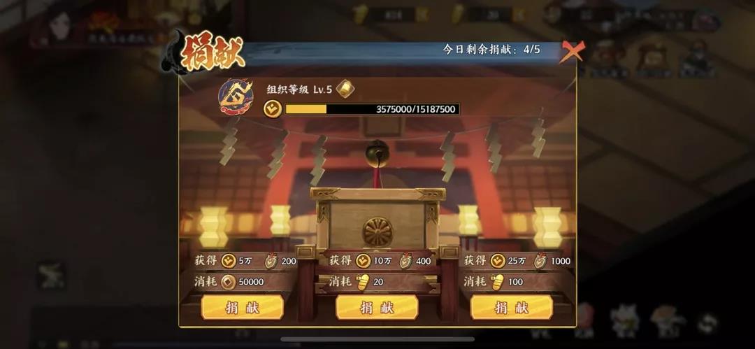 火影忍者OL手游初级玩家进阶图文攻略图片3