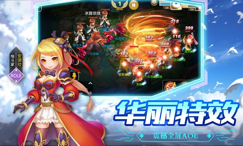 腾讯戒灵传说之魔力宝贝手游应用宝版图4
