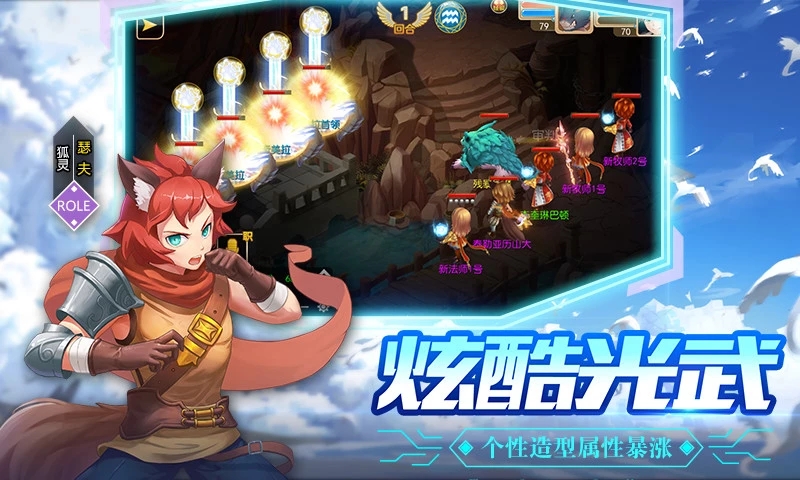 腾讯戒灵传说之魔力宝贝手游应用宝版图1