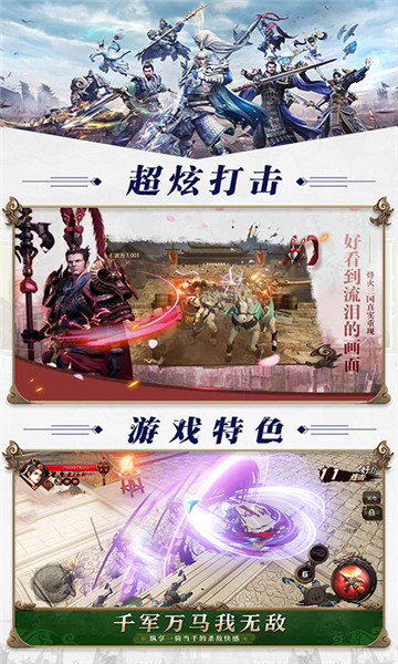 赤壁怀旧版BT公益服变态版图3