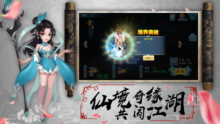 有佛性西游图2