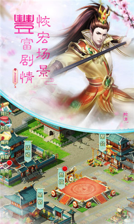 问道封神手游安卓官方版图1