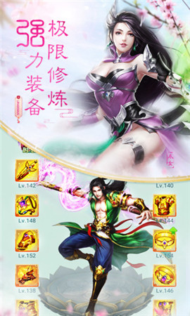 问道封神手游安卓官方版图4