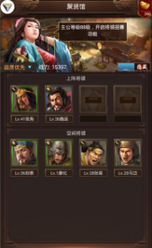 烽火王臣手游安卓官方版图1