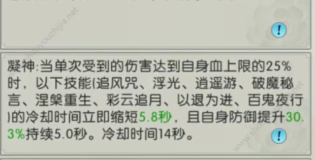 诛仙手游自爆流青云天命技能选择图文攻略图片9