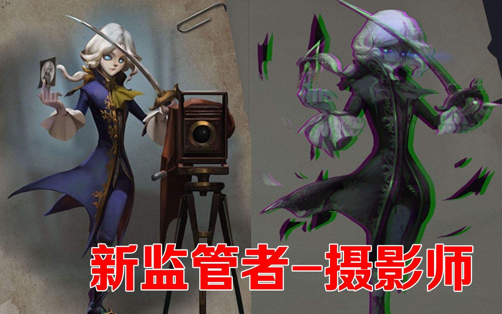 第五人格新监管者摄影师约瑟夫对抗攻略图片1