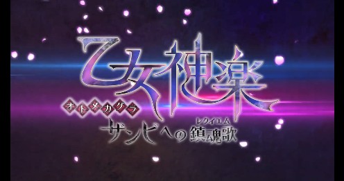 少女神乐给ZAMBI的镇魂歌国服手游公测版图2