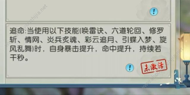 诛仙手游自爆流青云天命技能选择图文攻略图片7