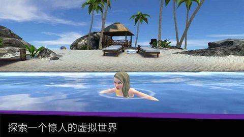 模拟人生美丽新世界游戏手机最新版（Avakin Life）图2