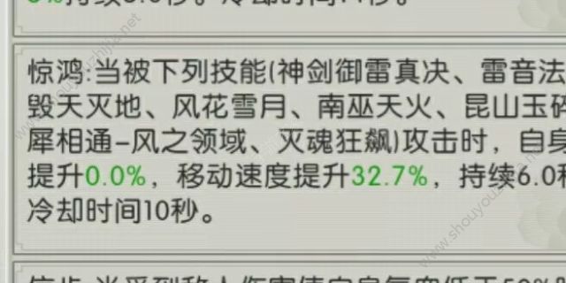 诛仙手游自爆流青云天命技能选择图文攻略图片11