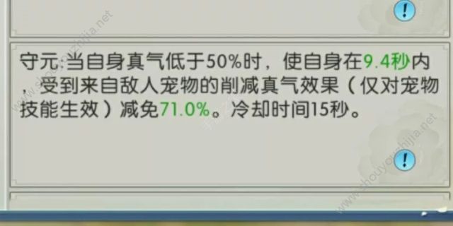 诛仙手游自爆流青云天命技能选择图文攻略图片10