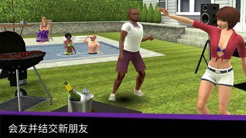 模拟人生美丽新世界游戏手机最新版（Avakin Life）图3