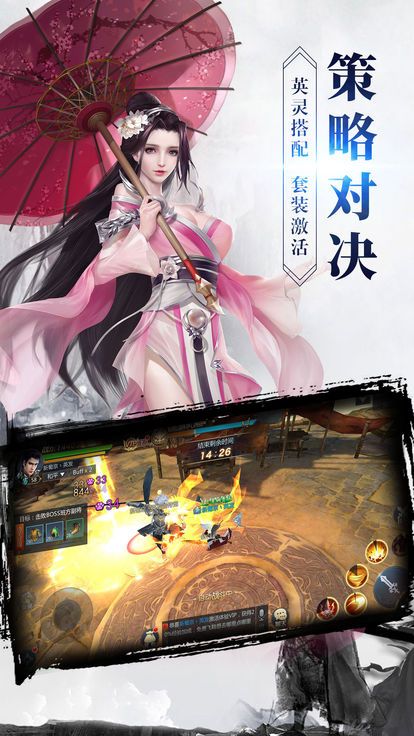 夜天下手游安卓正式版图3
