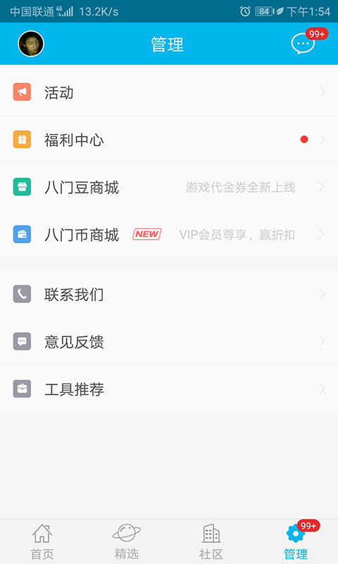 bt游戏盒子图2