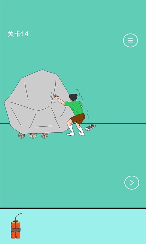 爸爸把我的手机藏起来了游戏安卓版图2