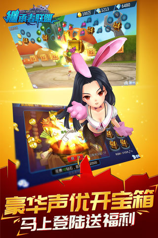 继承者联盟安卓手游正式版图5
