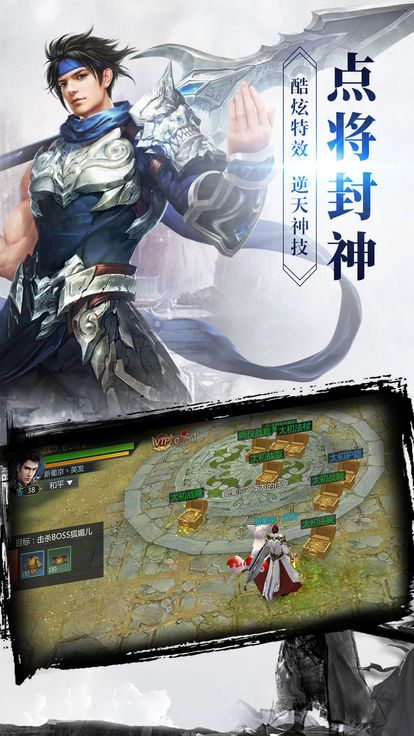 夜天下手游安卓正式版图4