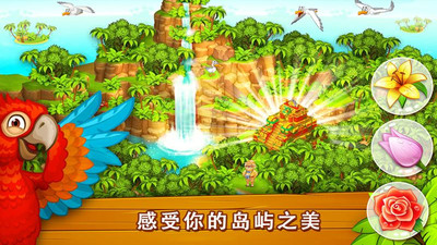 农场动物园岛湾村游戏安卓版图2