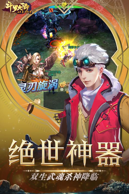 斗罗大陆之史莱克归来图4