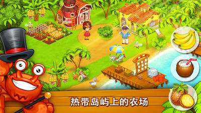 农场动物园岛湾村游戏安卓版图3