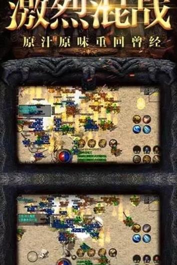 斗战武林手游安卓正式版图1