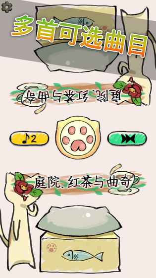 按钮喵游戏图3