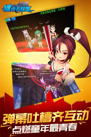 继承者联盟手游图片1