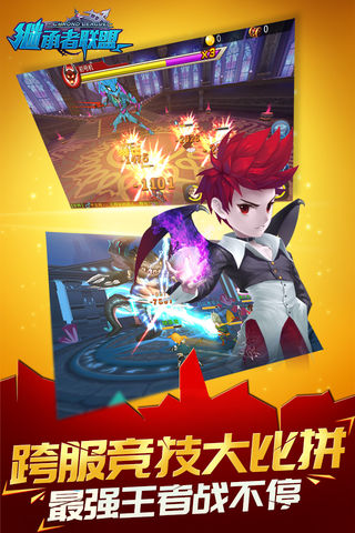 继承者联盟安卓手游正式版图1