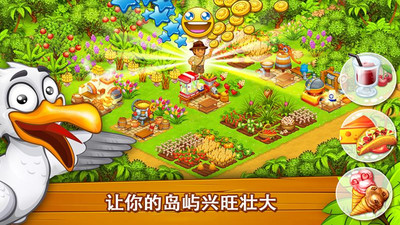 农场动物园岛湾村游戏安卓版图1