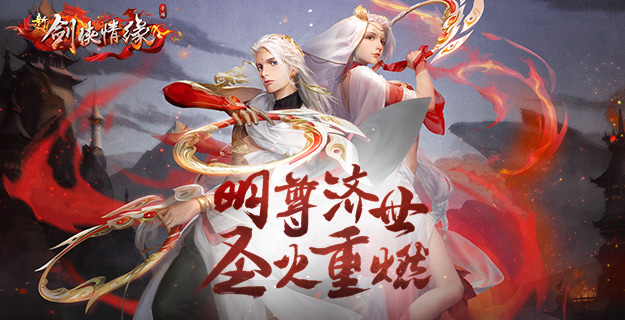 新剑侠情缘手游安卓官方版图1