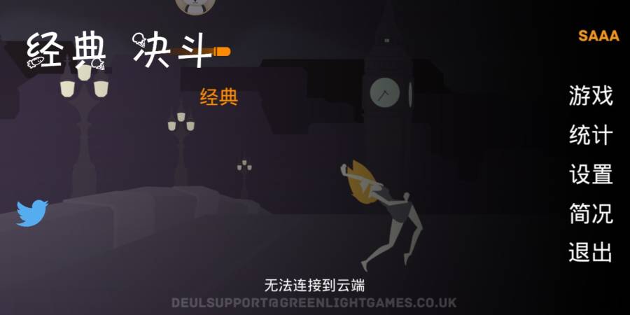经典决斗游戏安卓汉化版图1