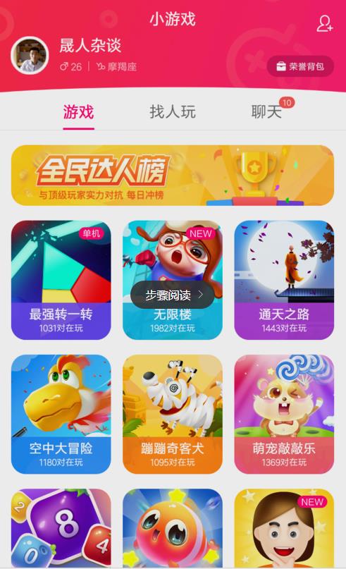 百度小游戏捏脸大作战app安卓版图3