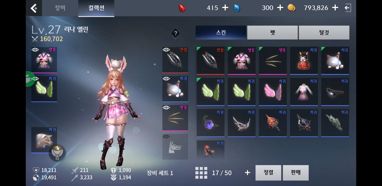 TERA边境（TERA Frontier）国服手游公测版图1