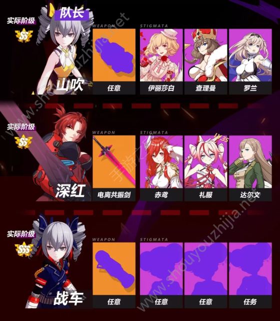 崩坏3神机档案9、10层低配阵容通关攻略(附视频)图片2