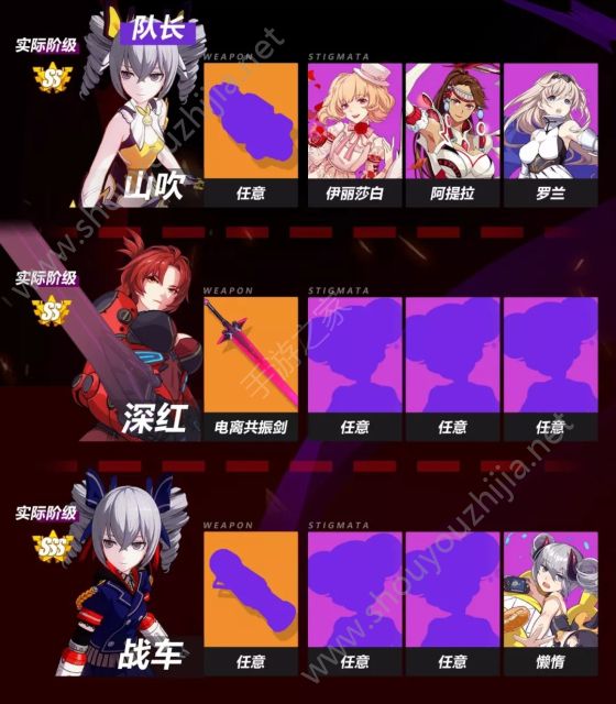 崩坏3神机档案9、10层低配阵容通关攻略(附视频)图片1