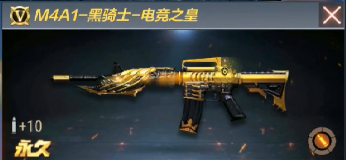 穿越火线枪战王者m4a1黑骑士电竞之皇特殊属性介绍(附视频)图片1