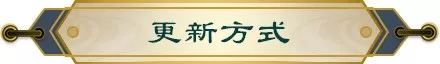 妖神记手游11月29日更新了什么？公测版本更新活动大全汇总图片2