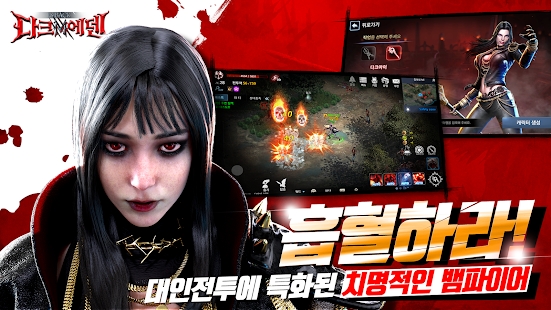 Dark Eden M安卓手游国际服图6