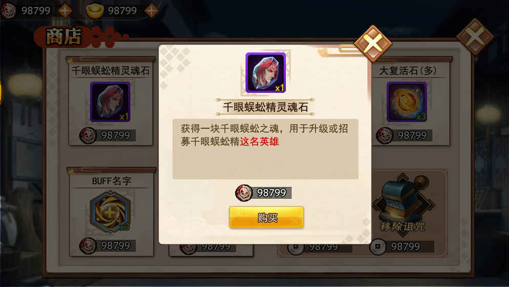 无底洞大冒险游戏安卓手机版图2