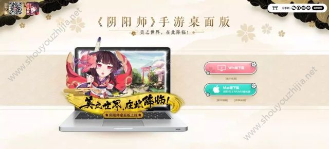 阴阳师mac桌面版11月29日开放下载 所需配置及常见问题一览图片2